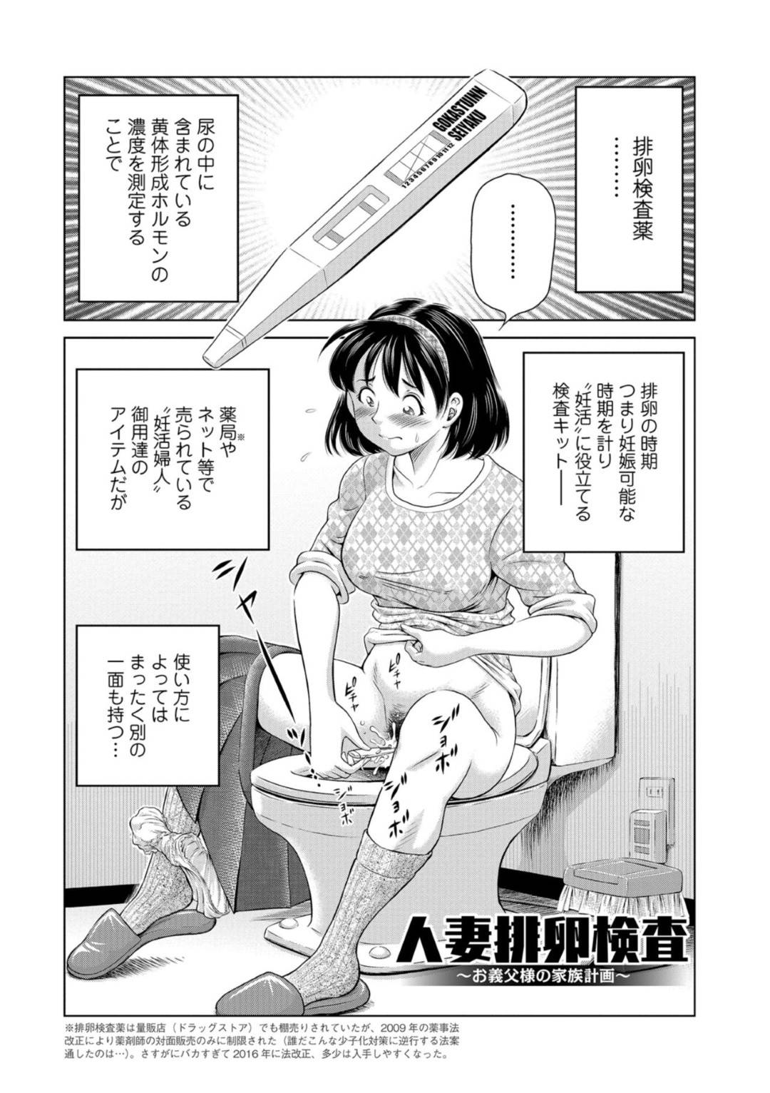  人妻孕ませ エロ漫画】旦那の家に嫁いだ人妻 。ある日、旦那が出張で、一人部屋で高まる性欲をオナニーで解消しているところを義父に見られてしまう。発情した彼は全裸の彼女を押し倒し、そのまま正常位で 孕ませレイプする。 | 絶望漫画館-エロ漫画・無料同人誌-